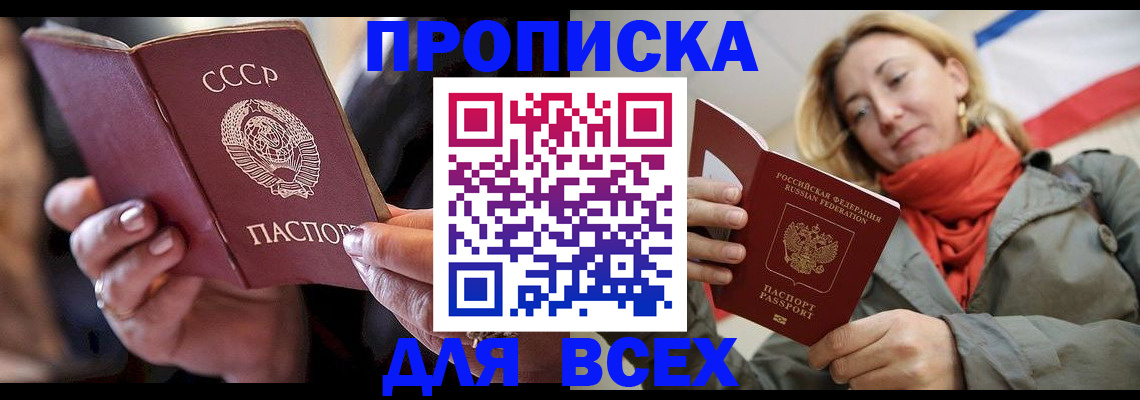 временная регистрация адрес в Струнино