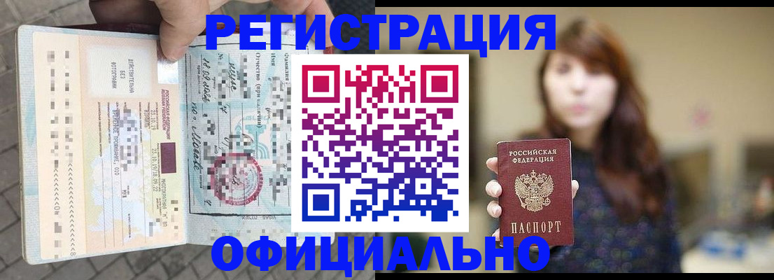 прописка в квартире в Струнино