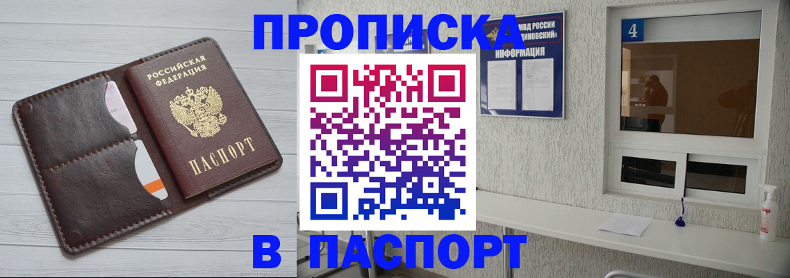 прописка регистрация в Струнино