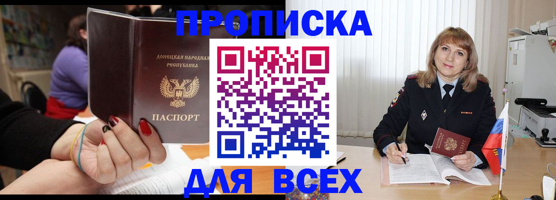 прописка от собственника в Струнино
