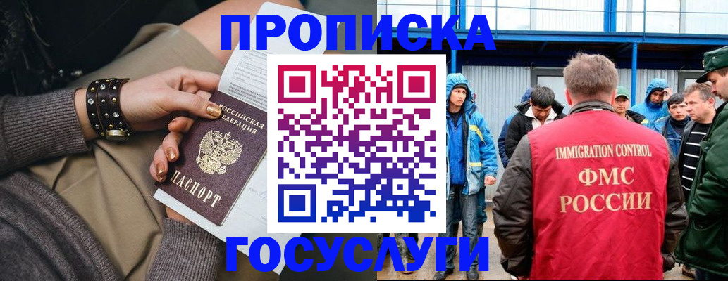 прописка паспорт в Струнино